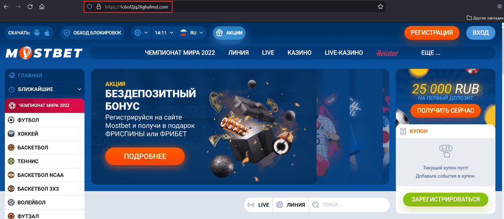 Mostbet Mirror: доступность 2-х ставок и игорных заведений в России